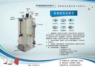 电伴热煤气排水器（液位计）