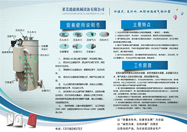 水位式、免补水、双防泄露煤气排水器
