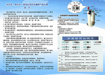 水位式、免补水、高低压双防泄漏煤气排水器