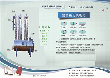 （卧式）冷凝水排水器