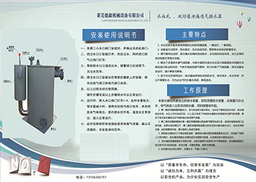 水位式、双防爆泄露煤气排水器